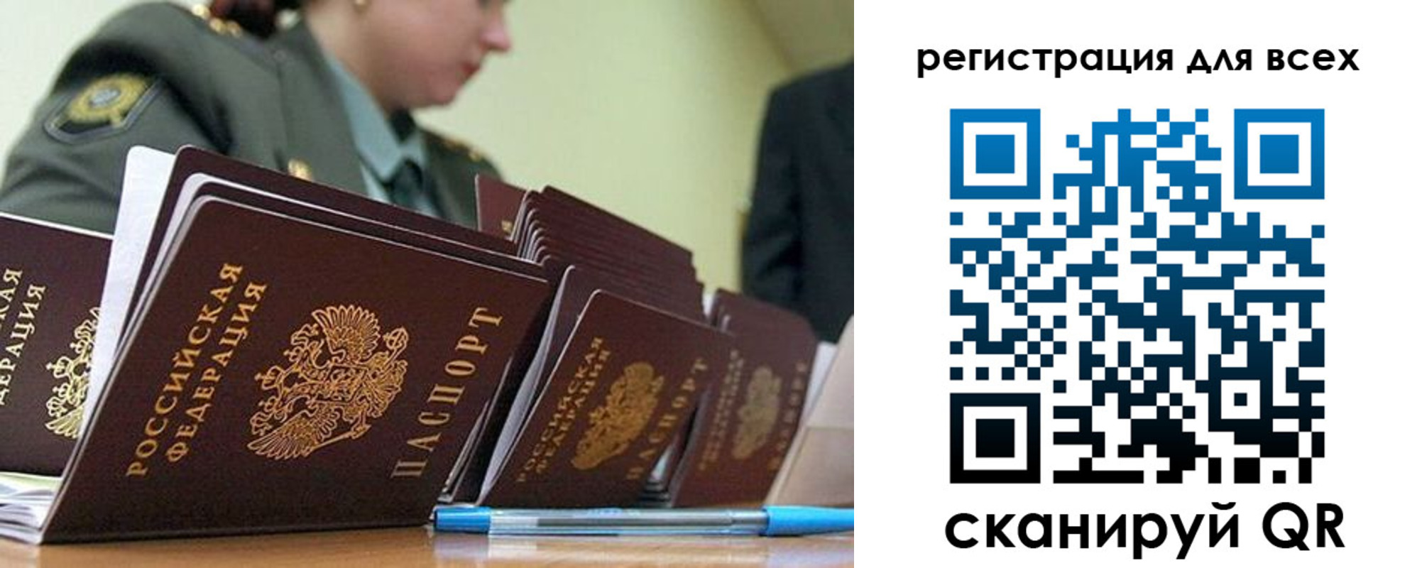 временная регистрация законно в Калтане