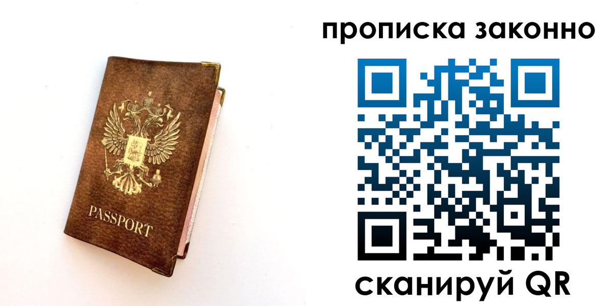 прописка для работы в Калтане