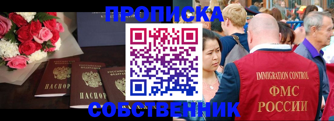 прописка паспорт в Калтане