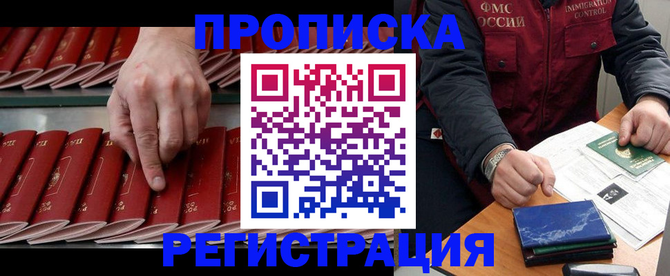 временная регистрация надежно в Калтане