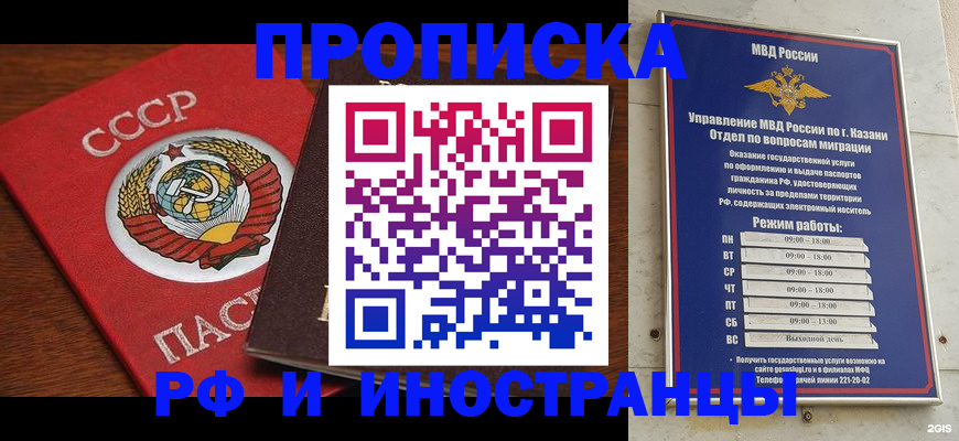 прописка для школы в нужном районе в Калтане