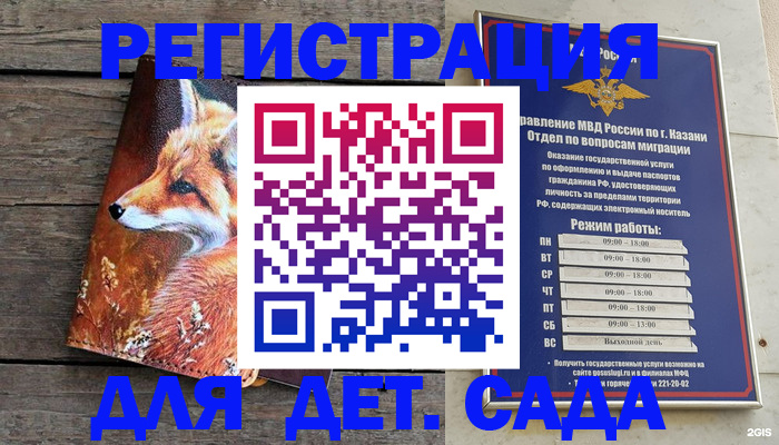 временная регистрация законно в Калтане