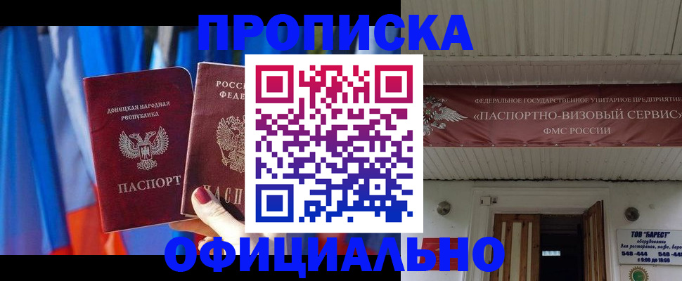 временная регистрация для всех в Калтане