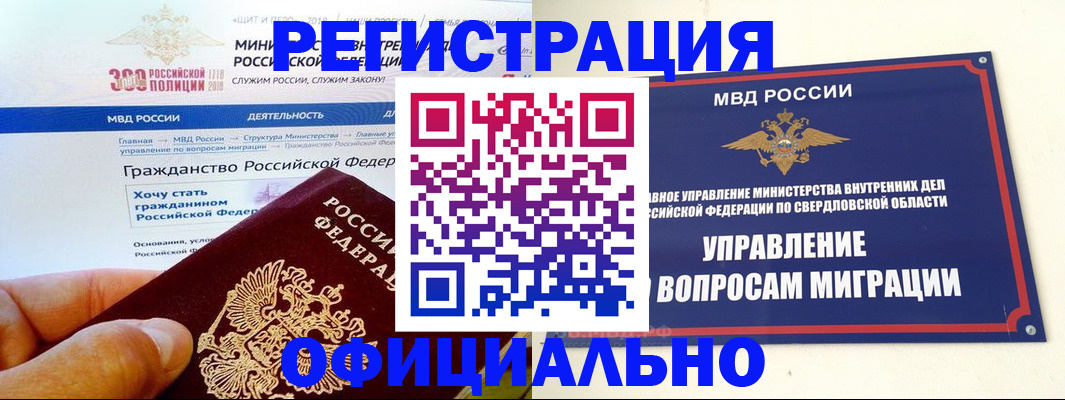 прописка законно в Калтане