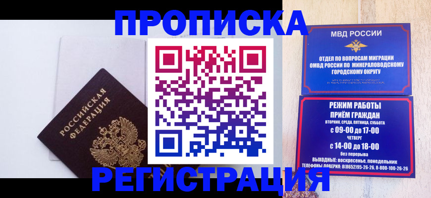 миграционный учет в Калтане