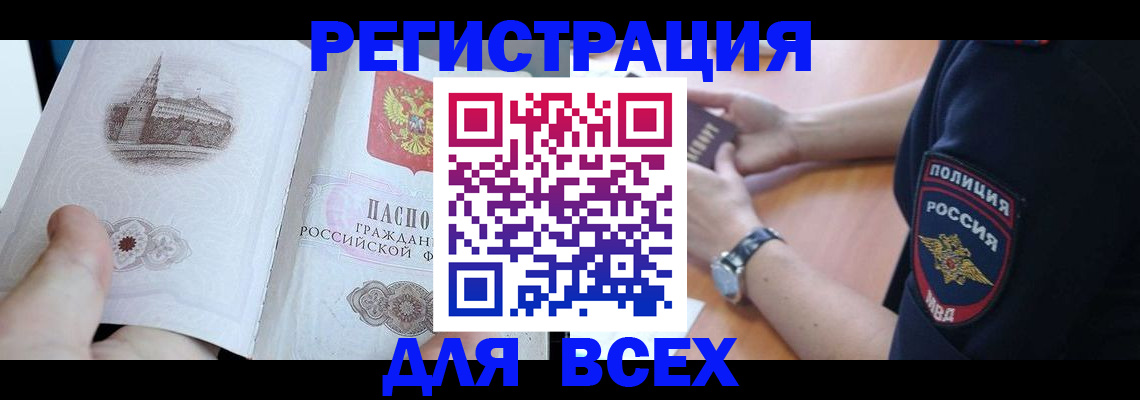 временная регистрация в квартире в Калтане