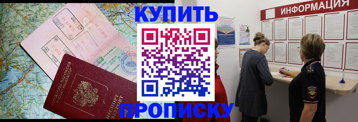 официальное оформление регистрации в Калтане