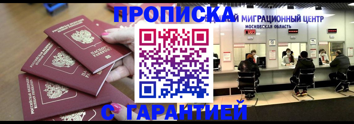 прописка для кредита в Калтане