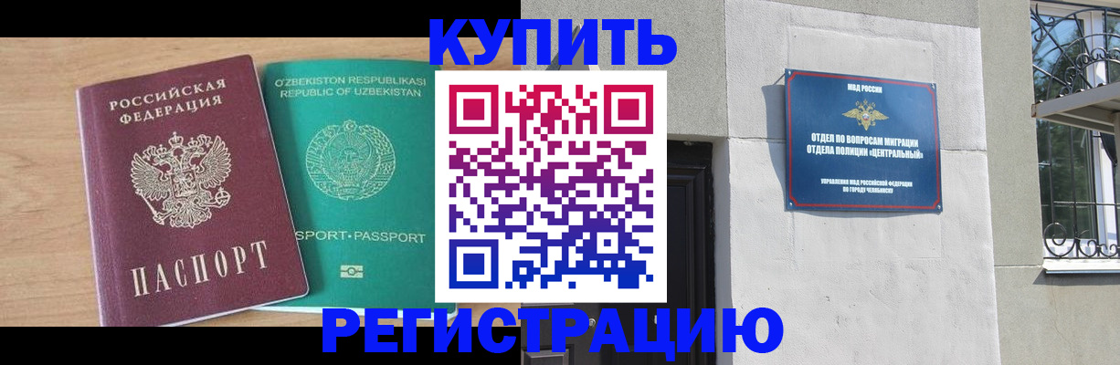 регистрация по РВП с договорными гарантиями в Калтане