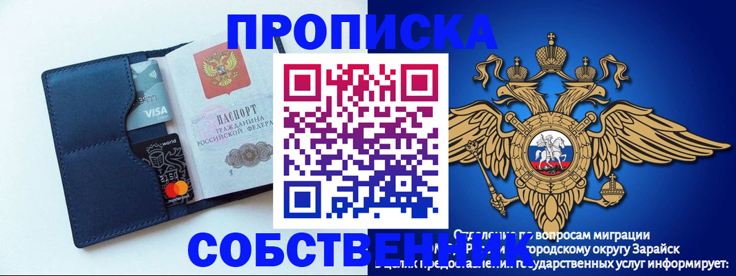 прописка для школы в Калтане
